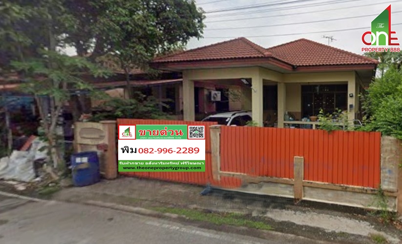 บ้านเดี่ยว ชั้นเดียว 50 ตรว. ม.ฐานมั้่นคง ถนนคลองหลวง ต.คลองสอง อ.คลองหลวง จ.ปทุมธานี